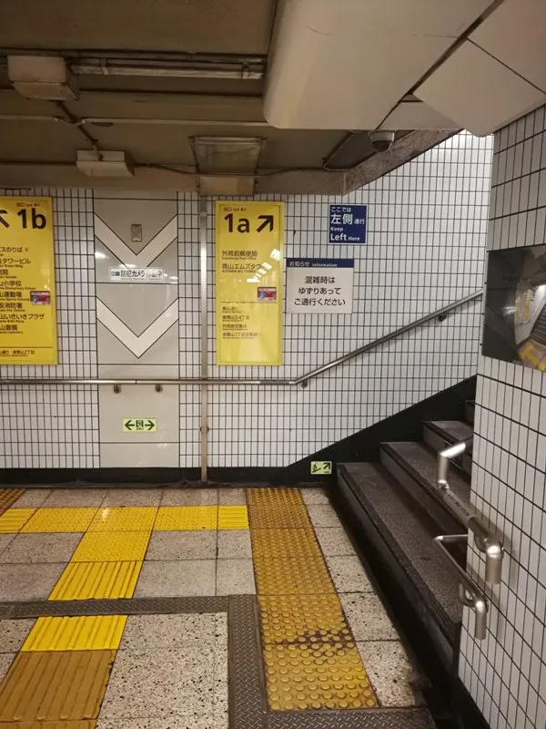 東京メトロ銀座線 外苑前駅1a出口の外観